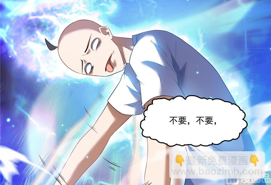 🍚修真聊天群 第213话 一条落单的蠢鱼！ 第22页