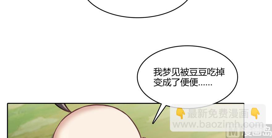 🍚修真聊天群 第213话 一条落单的蠢鱼！ 第26页