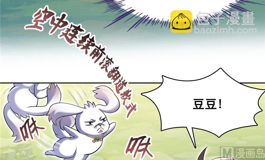 🍚修真聊天群 第213话 一条落单的蠢鱼！ 第30页