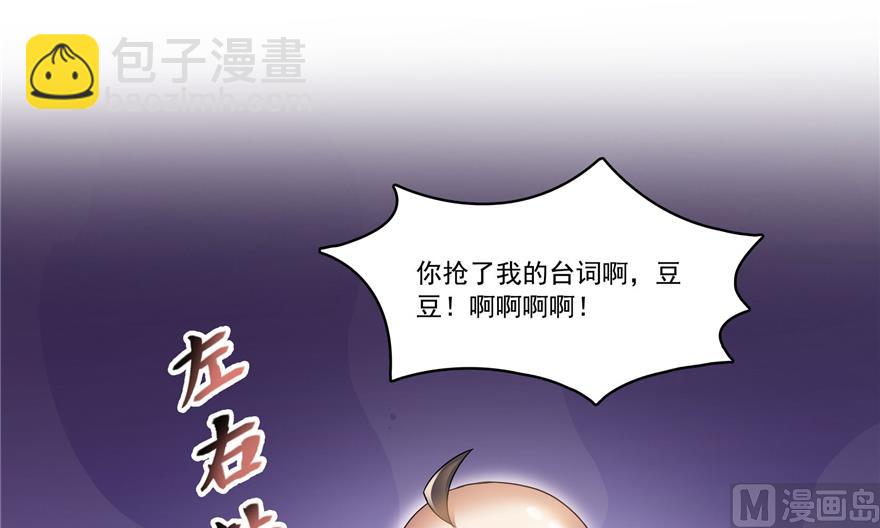 🍚修真聊天群 第213话 一条落单的蠢鱼！ 第35页
