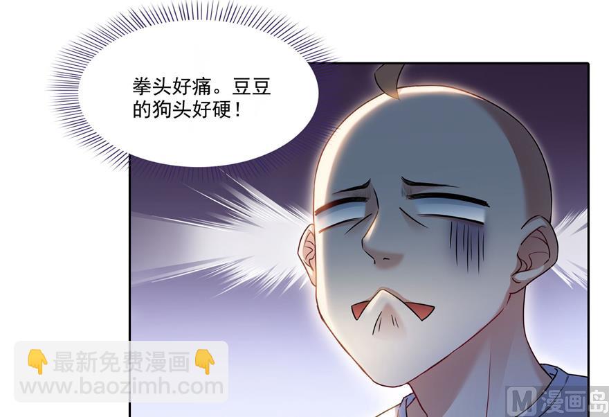 🍚修真聊天群 第213话 一条落单的蠢鱼！ 第39页