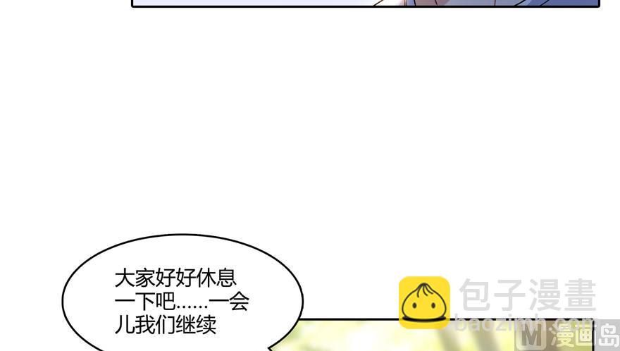 🍚修真聊天群 第213话 一条落单的蠢鱼！ 第40页