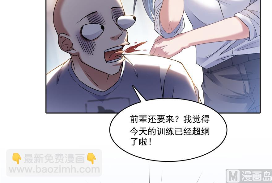 🍚修真聊天群 第213话 一条落单的蠢鱼！ 第42页