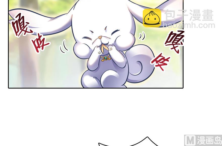 🍚修真聊天群 第213话 一条落单的蠢鱼！ 第5页