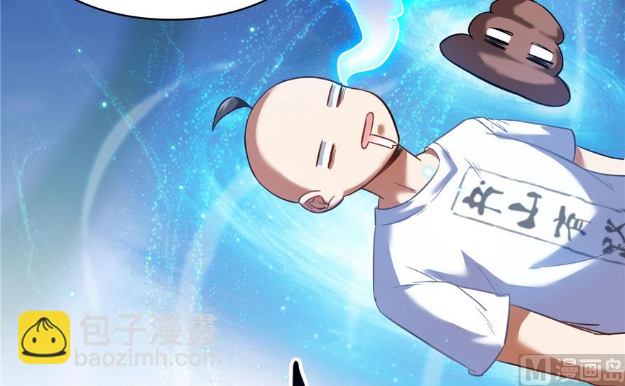 🍚修真聊天群 第213话 一条落单的蠢鱼！ 第9页