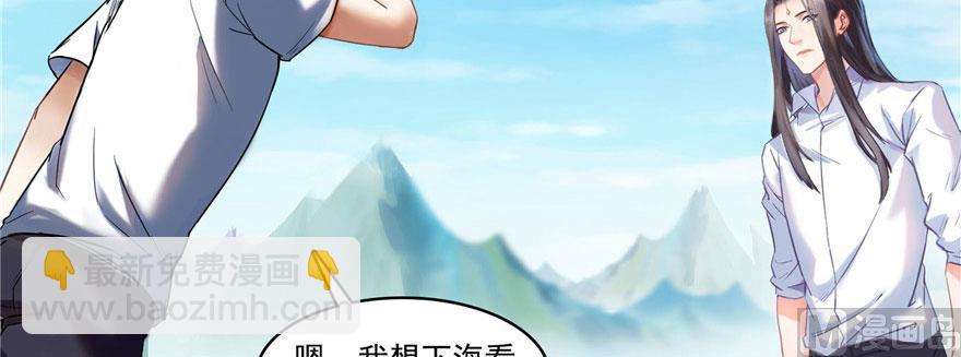 🍚修真聊天群 第215话一次性宋书航001版 第10页