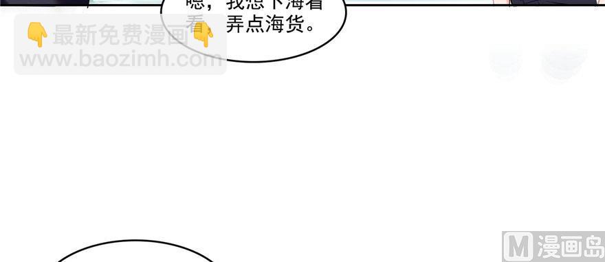 🍚修真聊天群 第215话一次性宋书航001版 第11页