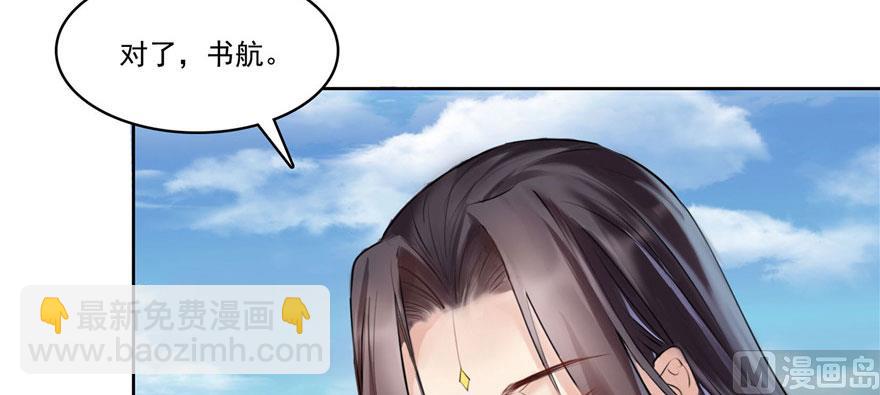 🍚修真聊天群 第215话一次性宋书航001版 第12页