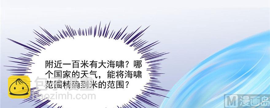 🍚修真聊天群 第215话一次性宋书航001版 第15页