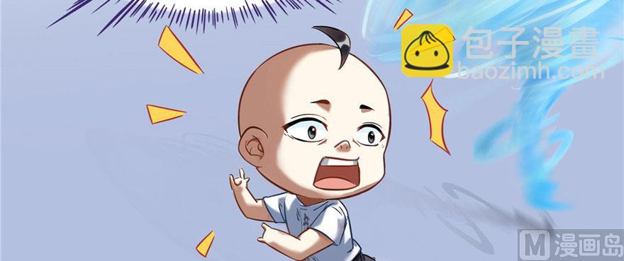 🍚修真聊天群 第215话一次性宋书航001版 第16页