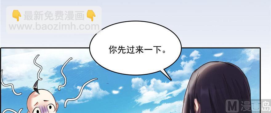 🍚修真聊天群 第215话一次性宋书航001版 第18页