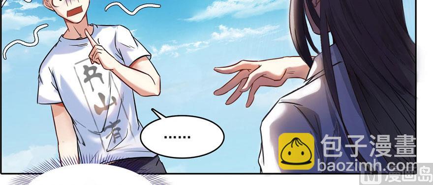 🍚修真聊天群 第215话一次性宋书航001版 第19页