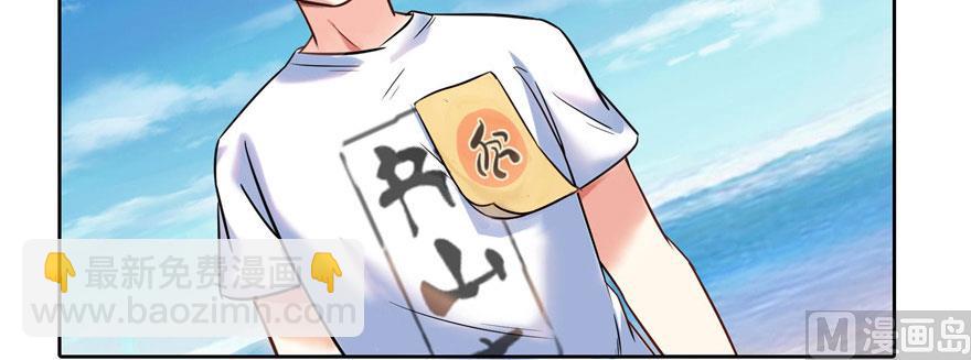 🍚修真聊天群 第215话一次性宋书航001版 第24页