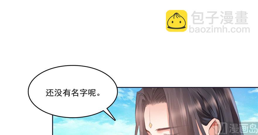 🍚修真聊天群 第215话一次性宋书航001版 第26页