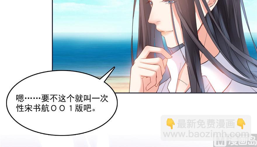 🍚修真聊天群 第215话一次性宋书航001版 第27页
