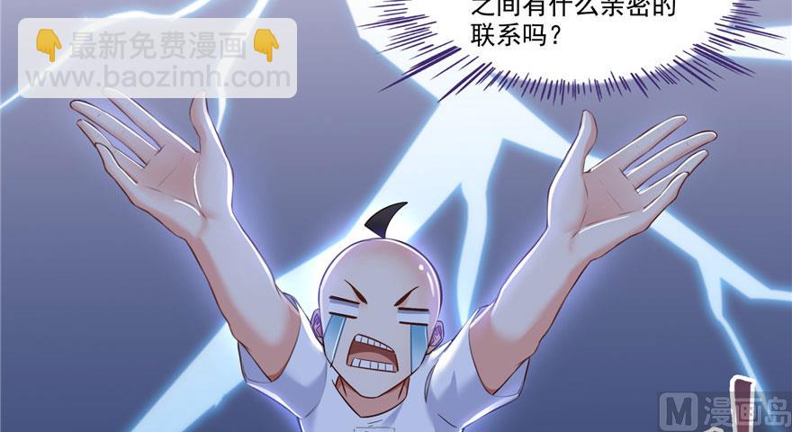 🍚修真聊天群 第215话一次性宋书航001版 第29页
