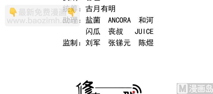 🍚修真聊天群 第215话一次性宋书航001版 第3页