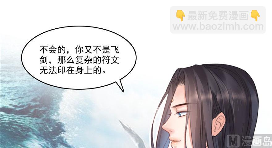 🍚修真聊天群 第215话一次性宋书航001版 第35页