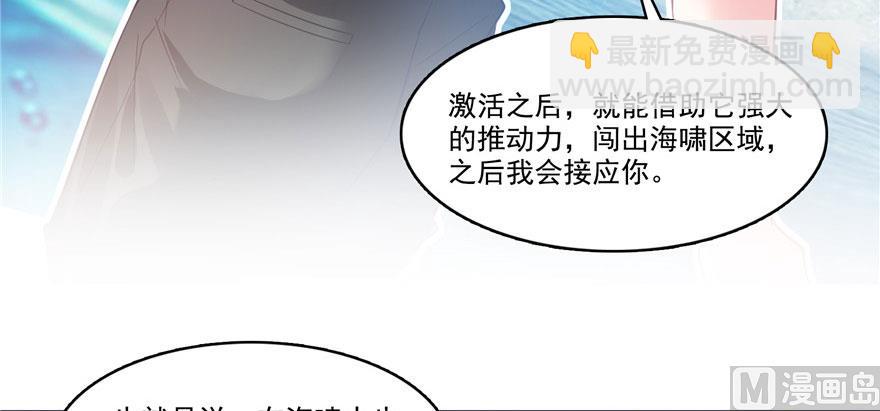 🍚修真聊天群 第215话一次性宋书航001版 第38页