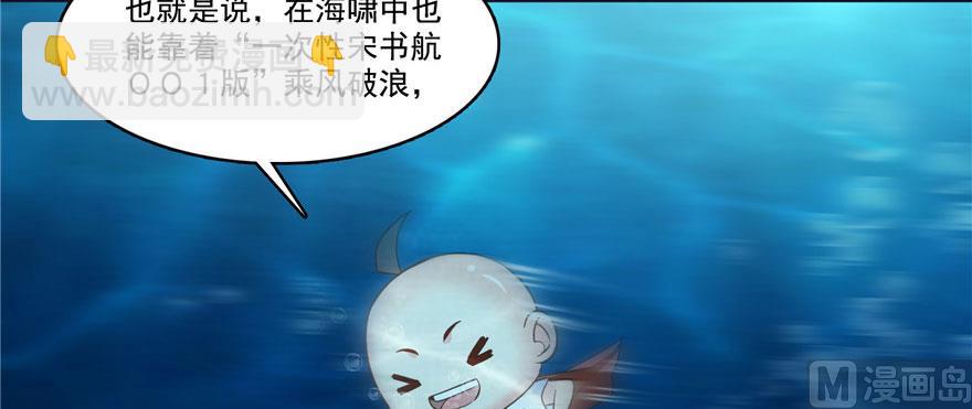 🍚修真聊天群 第215话一次性宋书航001版 第39页