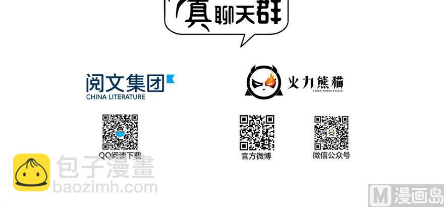 🍚修真聊天群 第215话一次性宋书航001版 第4页