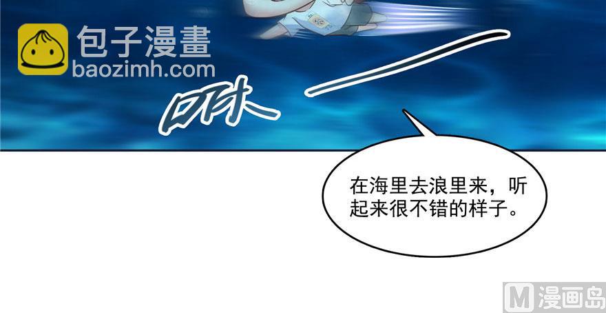 🍚修真聊天群 第215话一次性宋书航001版 第40页