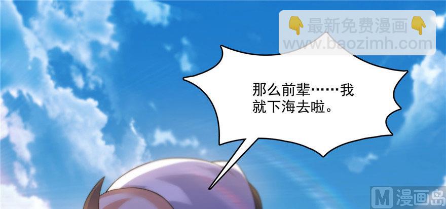 🍚修真聊天群 第215话一次性宋书航001版 第41页