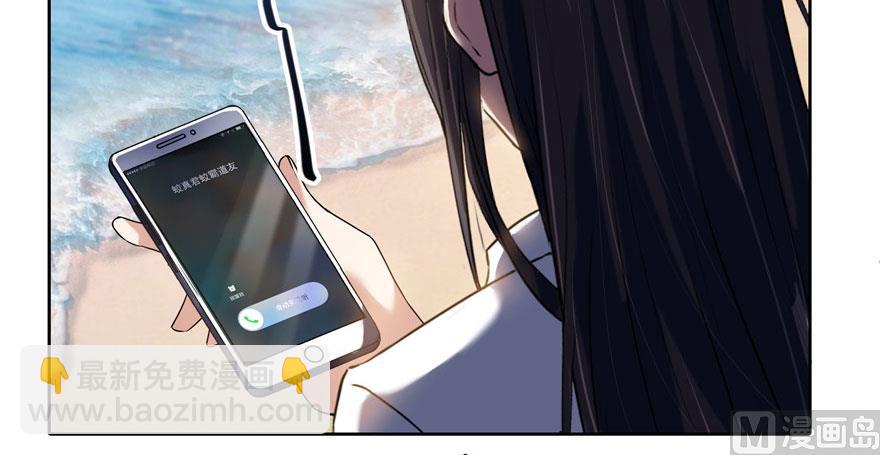 🍚修真聊天群 第215话一次性宋书航001版 第49页