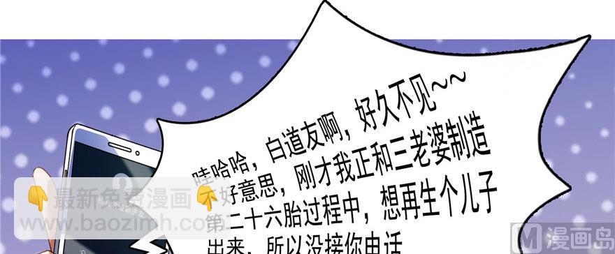 🍚修真聊天群 第215话一次性宋书航001版 第50页