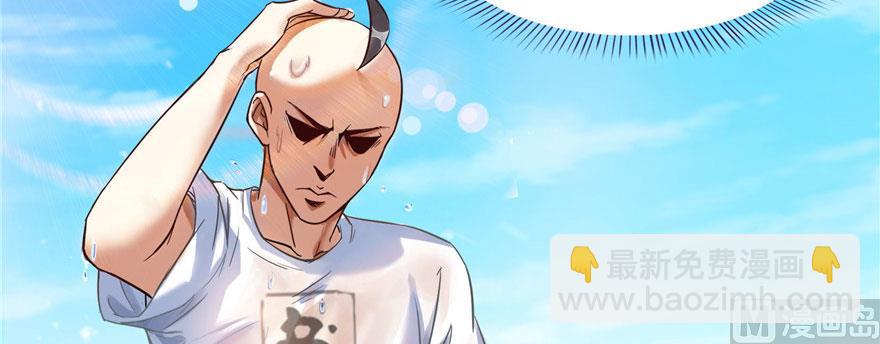 🍚修真聊天群 第215话一次性宋书航001版 第6页