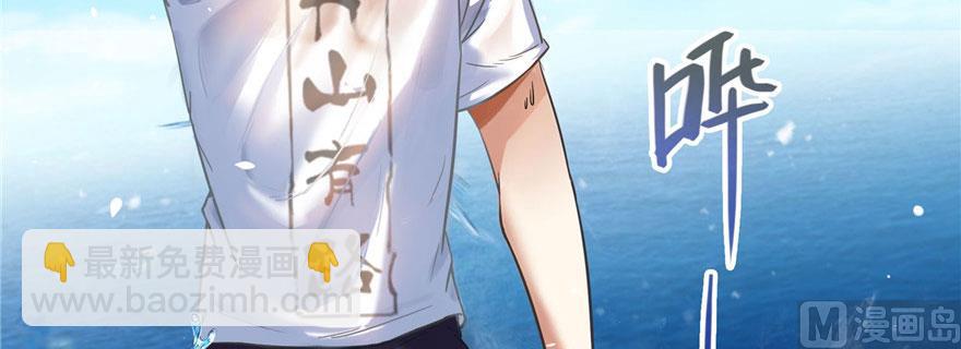 🍚修真聊天群 第215话一次性宋书航001版 第7页