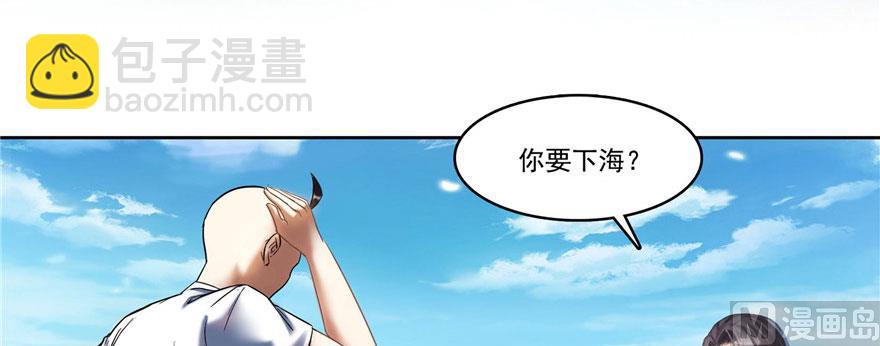 🍚修真聊天群 第215话一次性宋书航001版 第9页