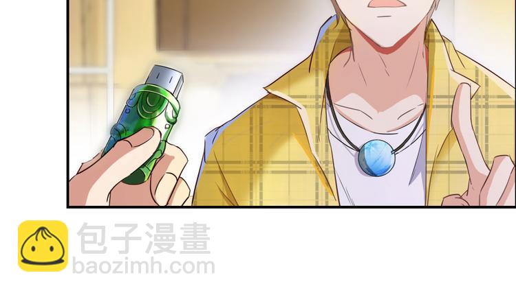 🍚修真聊天群 第24话 这只是个U盘罢了 第12页