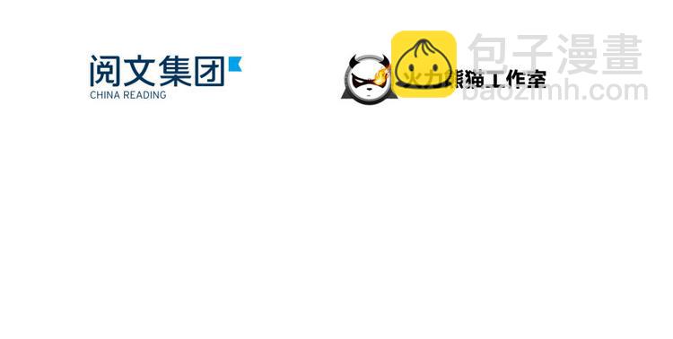 🍚修真聊天群 第24话 这只是个U盘罢了 第21页