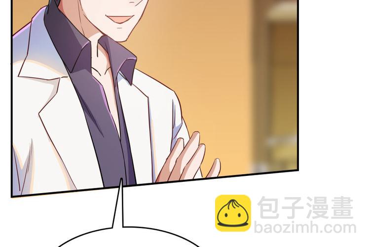 🍚修真聊天群 第24话 这只是个U盘罢了 第31页