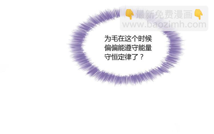 🍚修真聊天群 第24话 这只是个U盘罢了 第33页