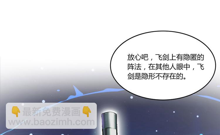 🍚修真聊天群 第24话 这只是个U盘罢了 第36页
