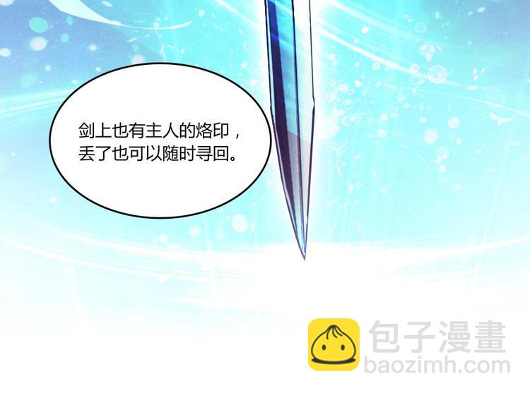 🍚修真聊天群 第24话 这只是个U盘罢了 第39页