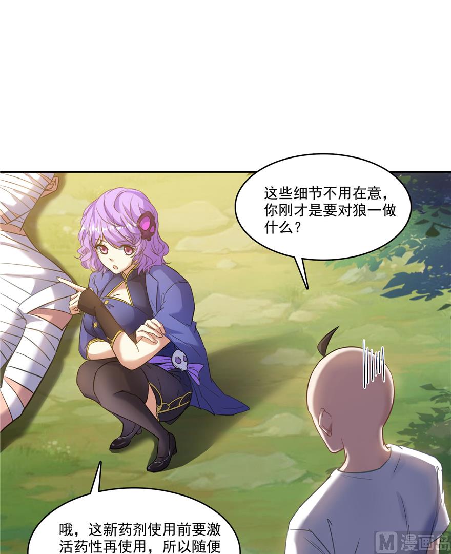 🍚修真聊天群 第218话 变成妹吧，宋书航！ 第1页