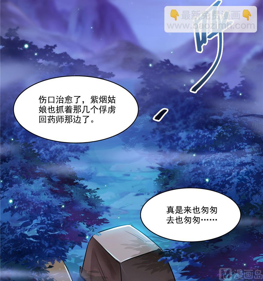 🍚修真聊天群 第218话 变成妹吧，宋书航！ 第12页