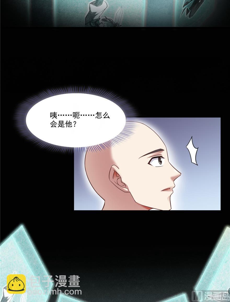🍚修真聊天群 第218话 变成妹吧，宋书航！ 第18页
