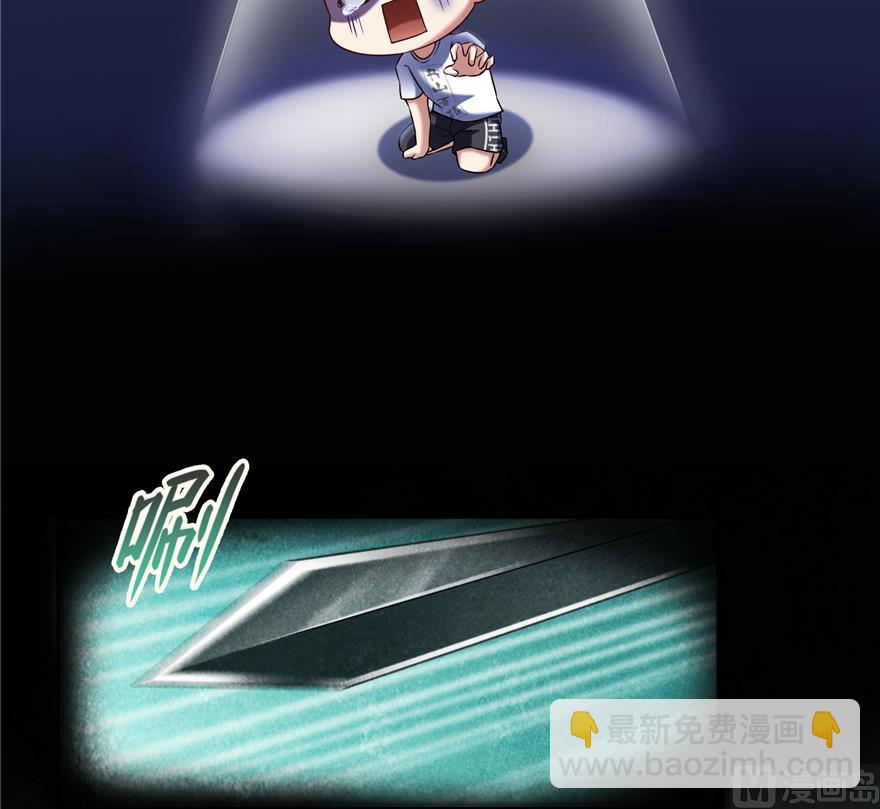 🍚修真聊天群 第218话 变成妹吧，宋书航！ 第28页