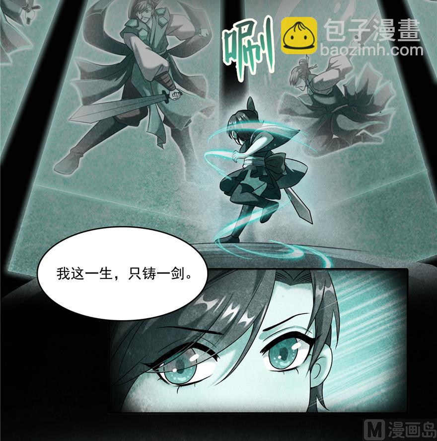 🍚修真聊天群 第218话 变成妹吧，宋书航！ 第31页