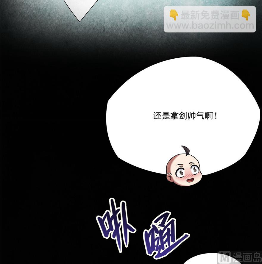 🍚修真聊天群 第218话 变成妹吧，宋书航！ 第33页