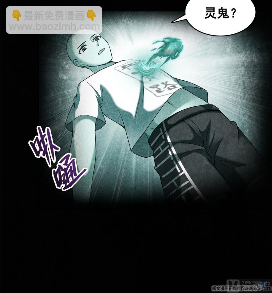 🍚修真聊天群 第218话 变成妹吧，宋书航！ 第34页