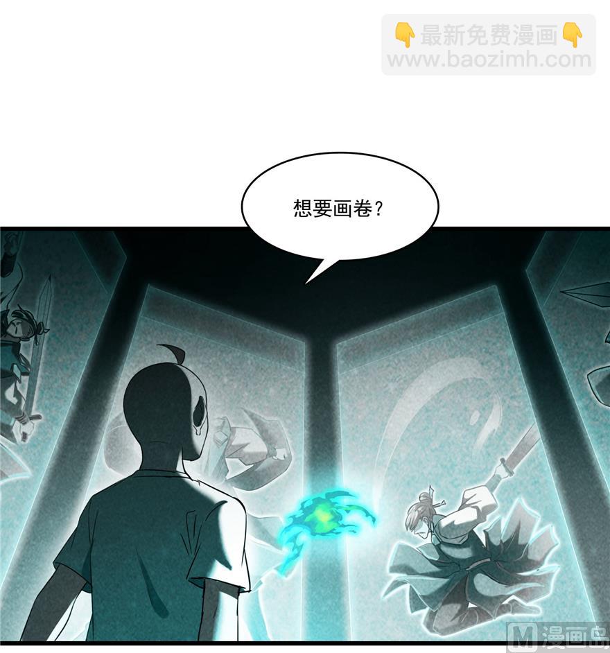 🍚修真聊天群 第218话 变成妹吧，宋书航！ 第35页