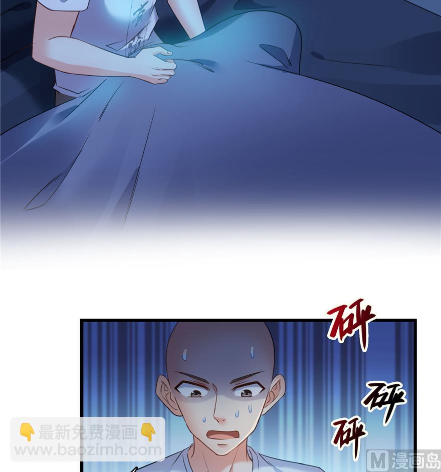 🍚修真聊天群 第218话 变成妹吧，宋书航！ 第37页