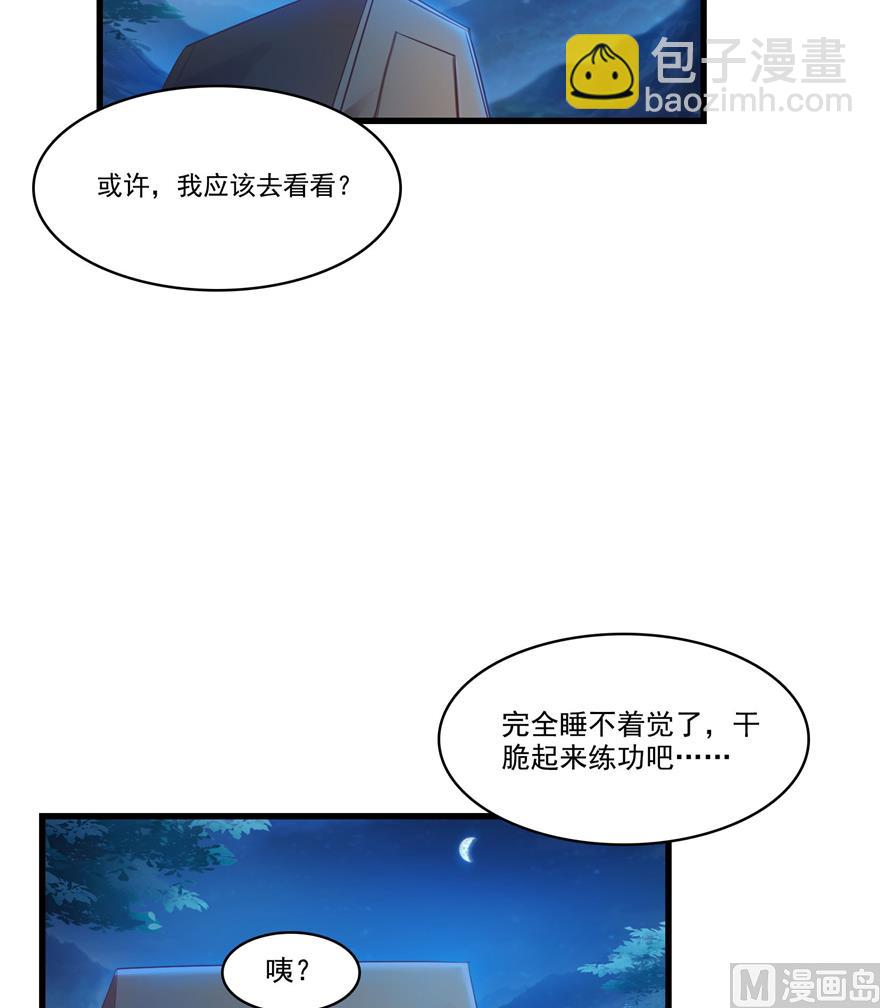 🍚修真聊天群 第218话 变成妹吧，宋书航！ 第39页
