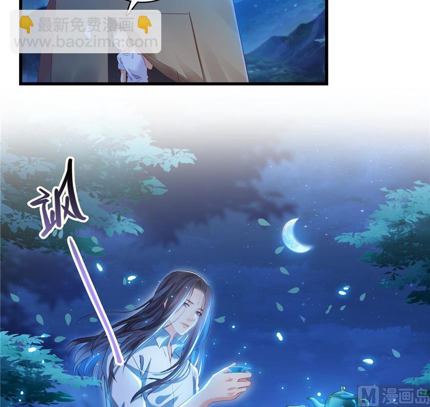 🍚修真聊天群 第218话 变成妹吧，宋书航！ 第40页