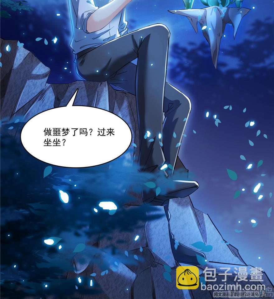 🍚修真聊天群 第218话 变成妹吧，宋书航！ 第41页